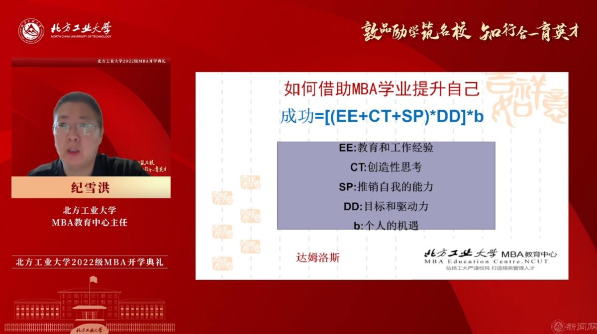 图片8-伟德国际1949始于英国MBA教育中心主任纪雪洪.jpg